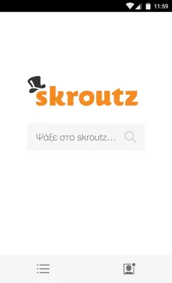 Skroutz android App screenshot 7